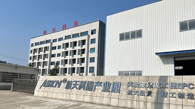 湖北航天科恩实验室装备工程技术有限责任公司 湖北航天科恩实验室装备工程技术有限责任公司