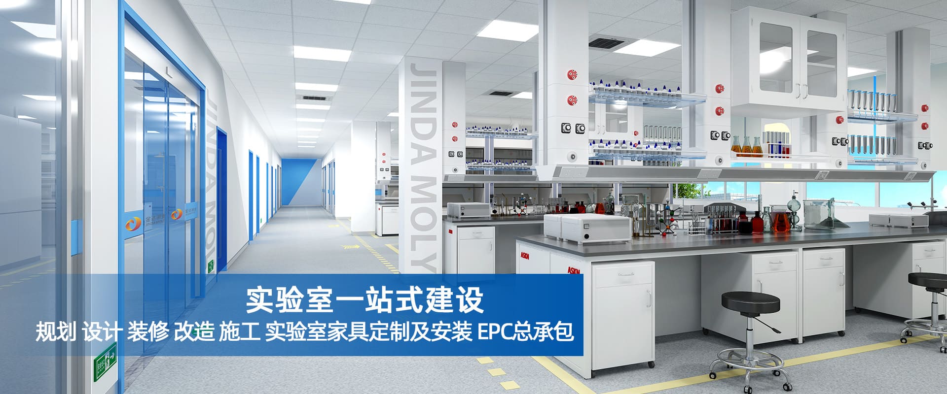 武汉实验室一站式建设 武汉实验室装修设计