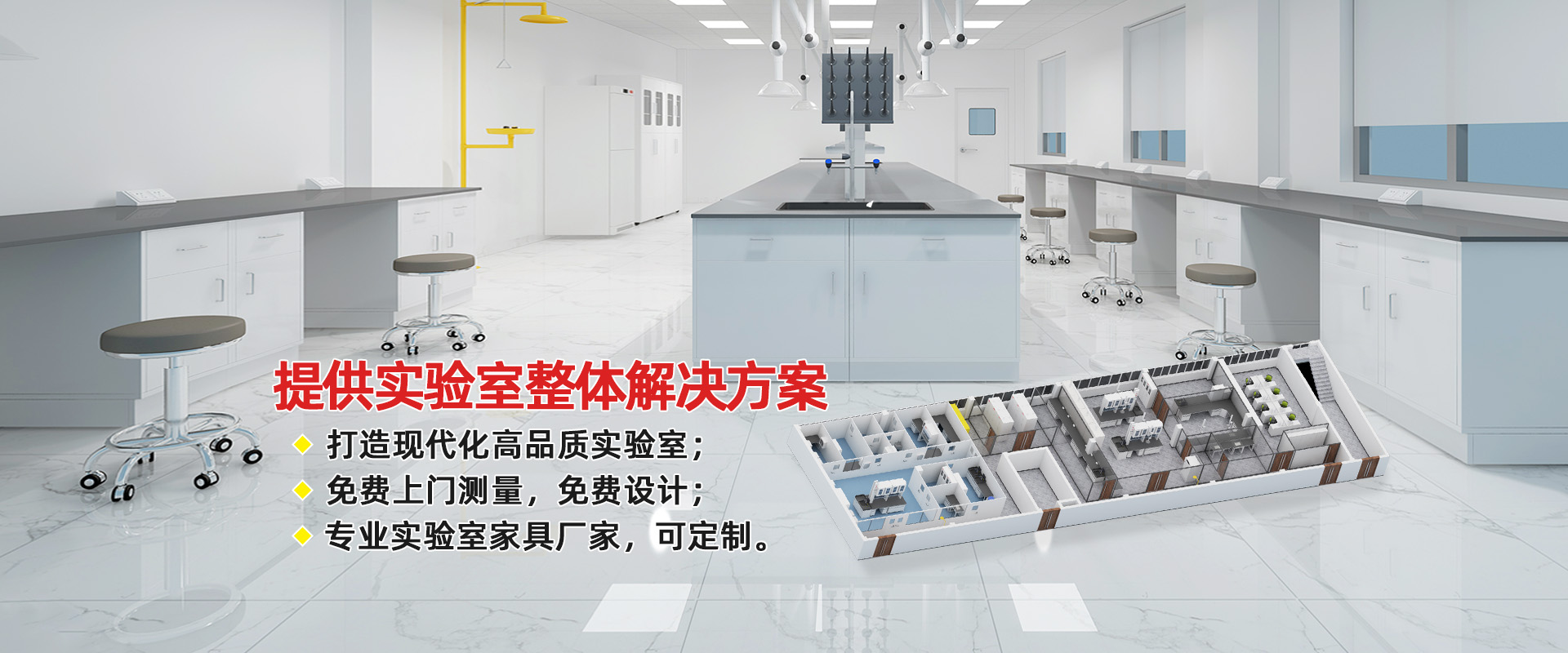 武汉实验室家具定制 武汉实验室解决方案